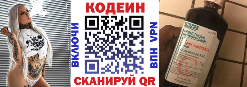 omg онион Краснокаменск Codein Purple Drank