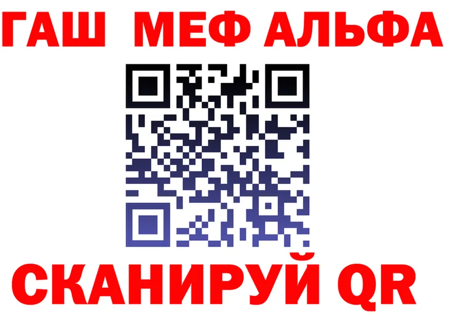 ГАШ гашик зеркало дарк нет mega Краснокаменск